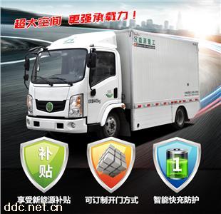  森源纯电动物流车运输拉货